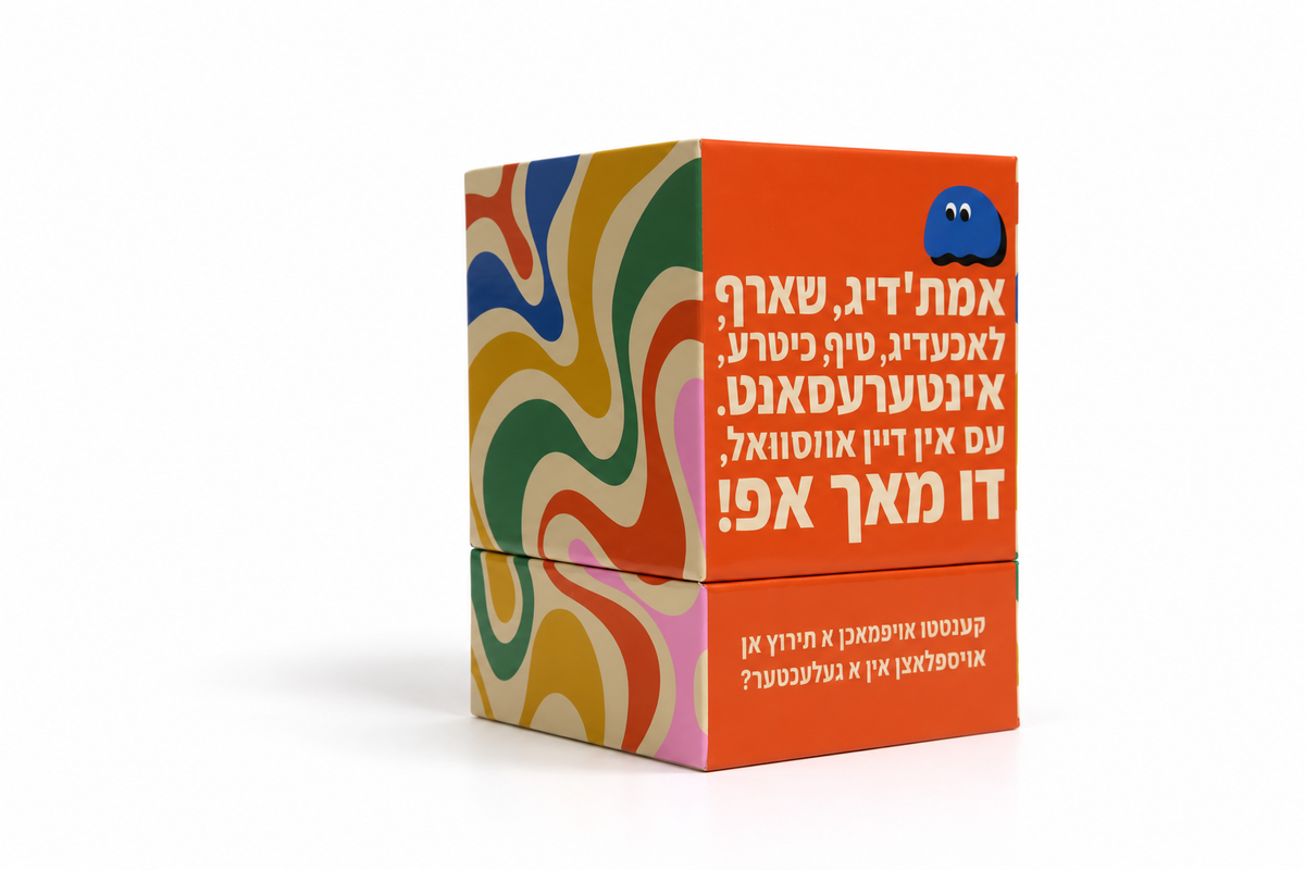 Yiddish Conversational Card Game for Kids | Abi Geredt - אבי גערעדט